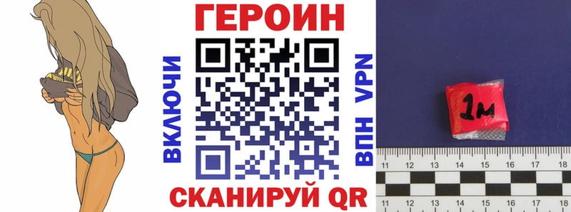 ГЕРОИН герыч  хочу   это как зайти  Михайловск 