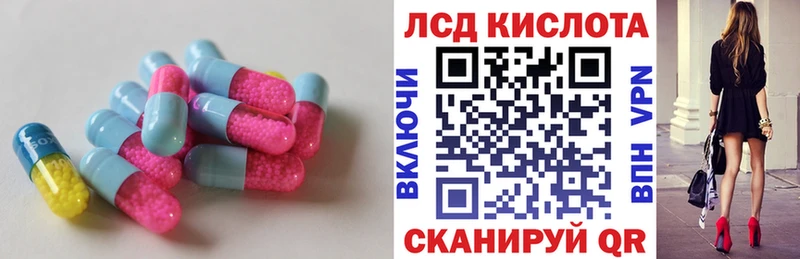 ЛСД экстази кислота  hydra ТОР  Михайловск  продажа наркотиков 